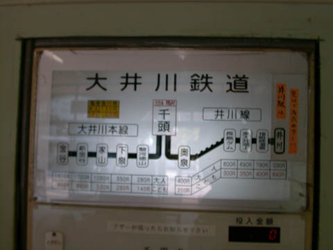大井川千頭券売機