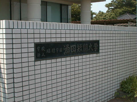 酒短3