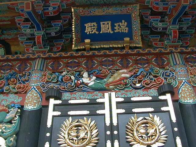 瑞鳳殿