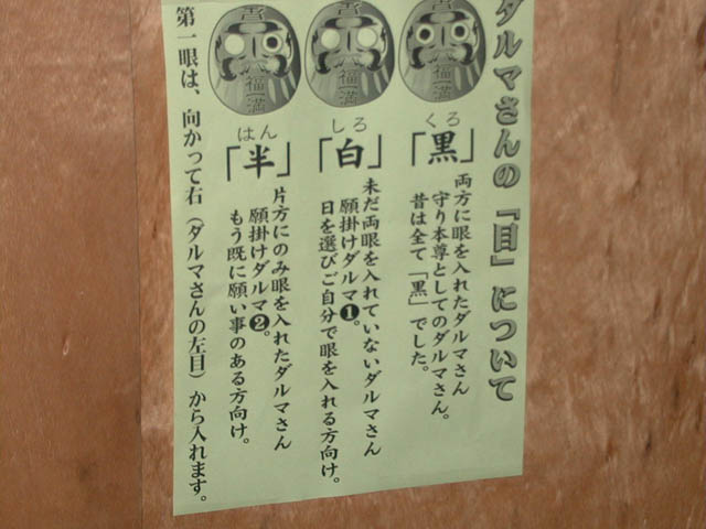 ダルマ1