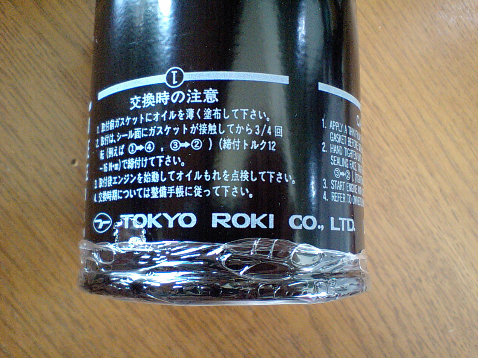 東京濾器