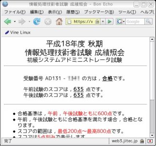 合格