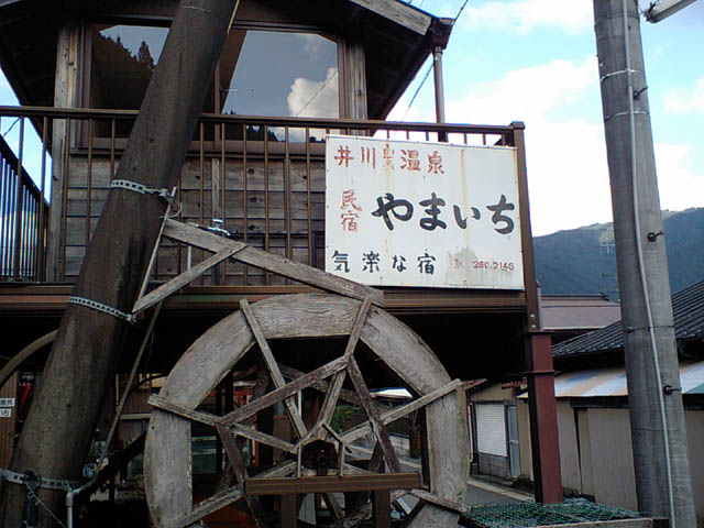 やまいち