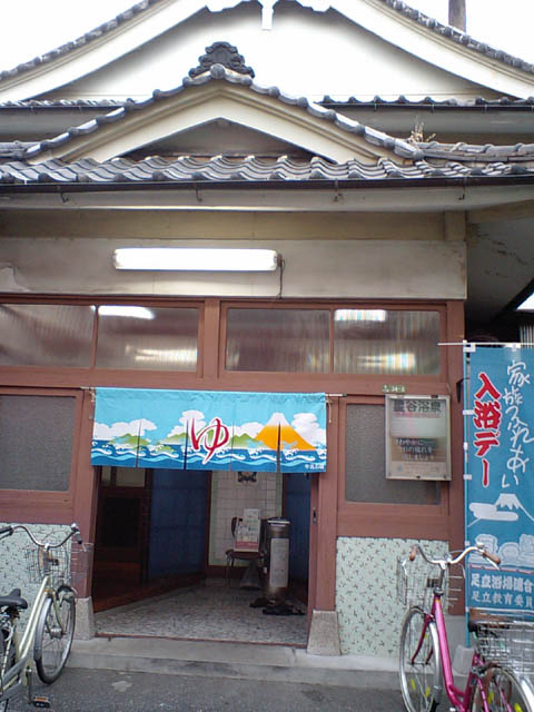 銭湯