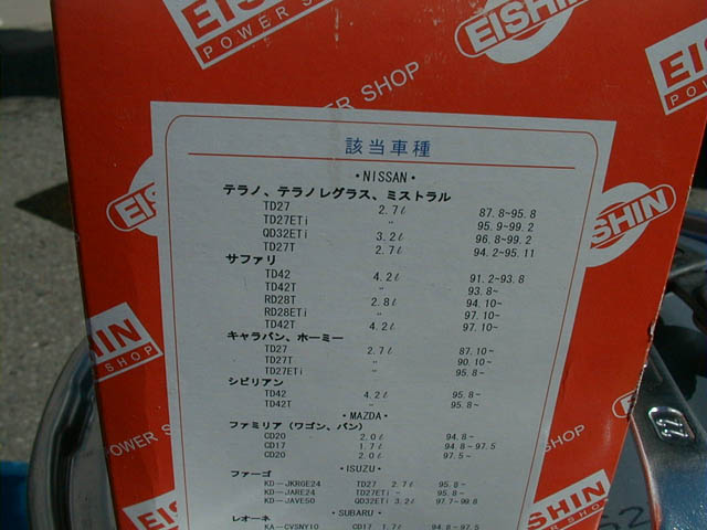 ミストラル表記