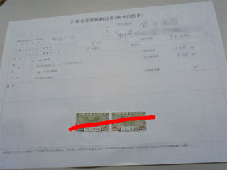 重量税