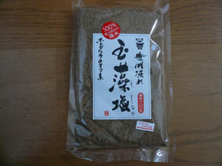 玉藻塩