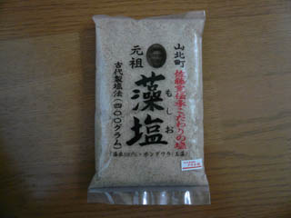 藻塩