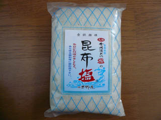 昆布塩