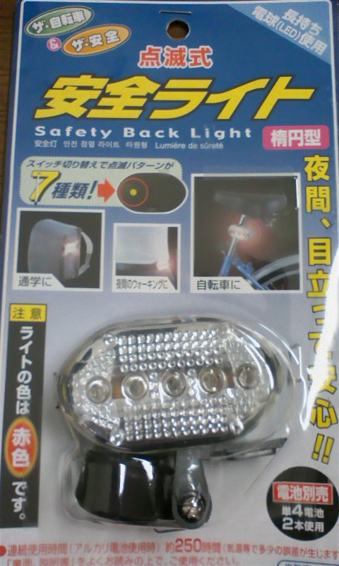 LEDテール
