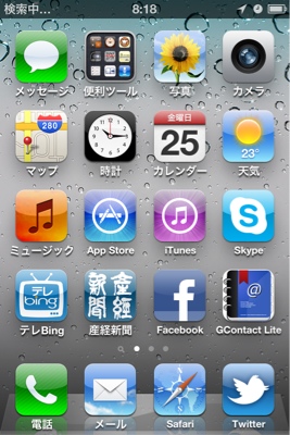 検索中