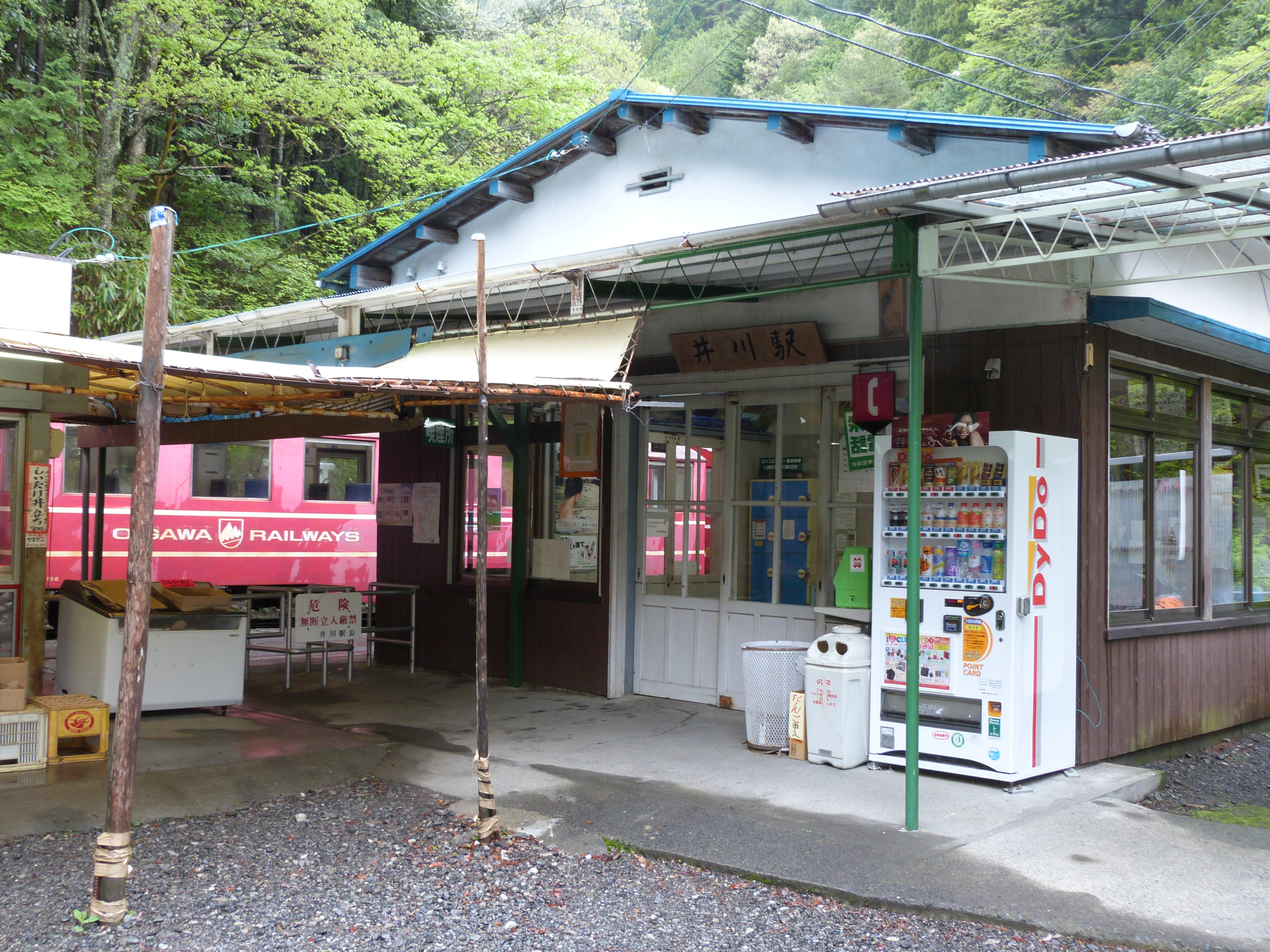 井川駅