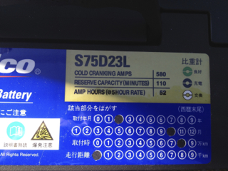バッテリー