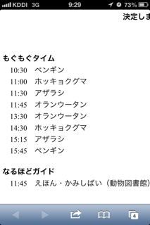 もぐもぐタイム