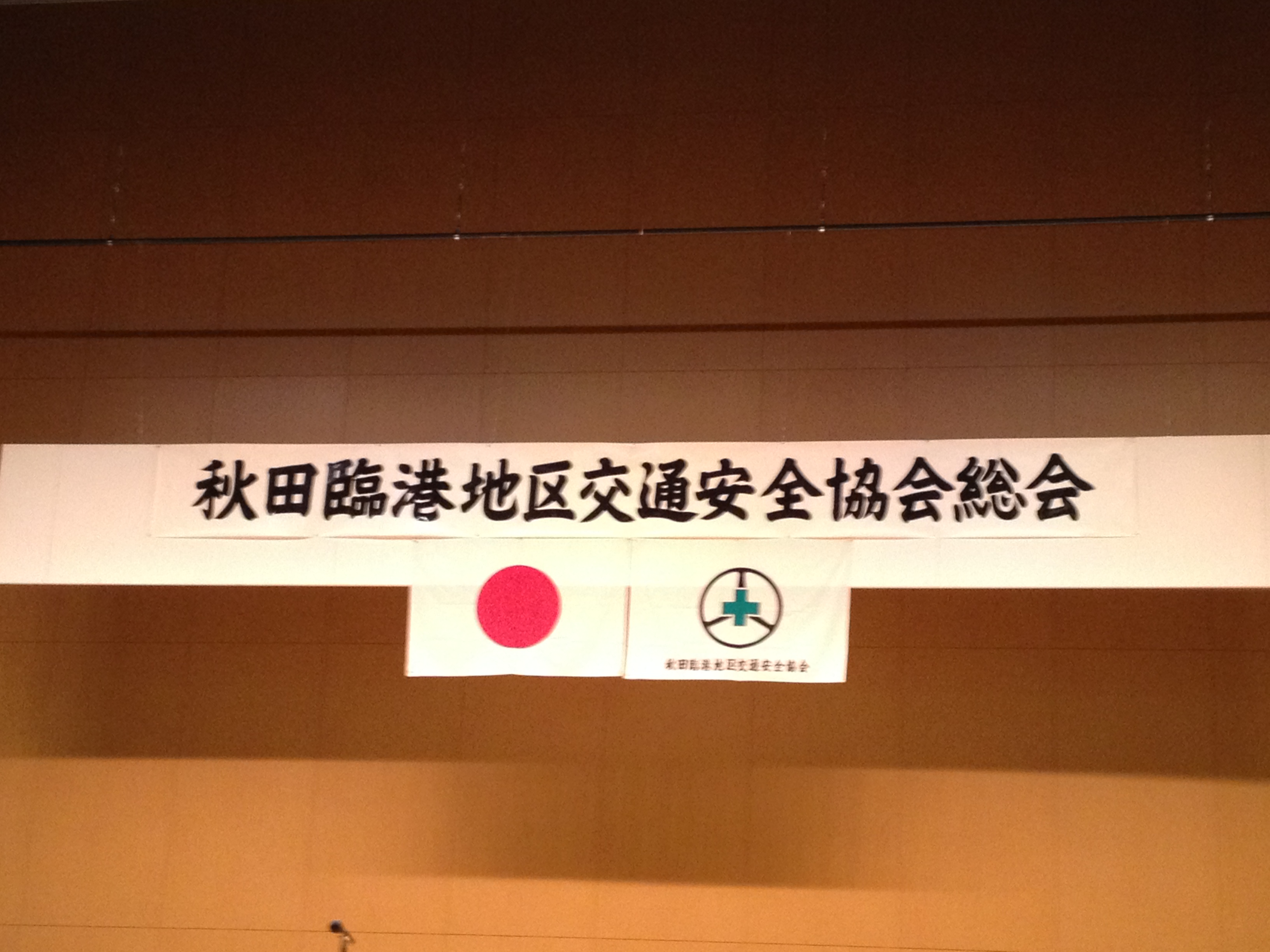 表彰
