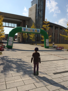 松風祭