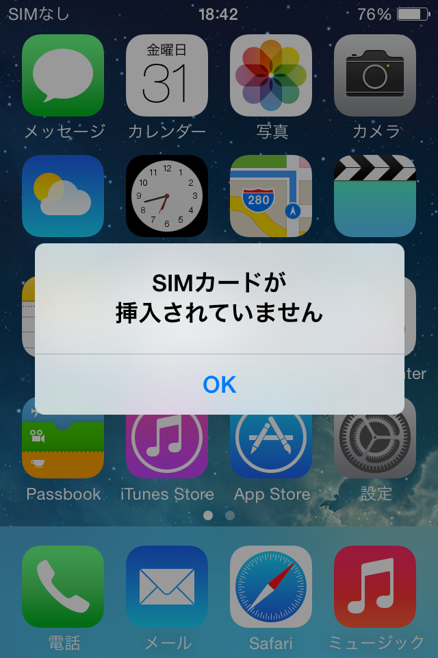 SIMなし