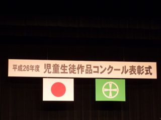 表彰式