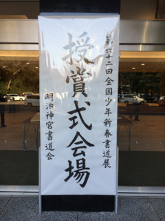 授賞式1