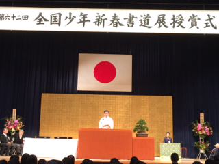 授賞式2