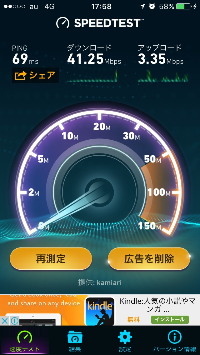 mineo+au版iPhone5s