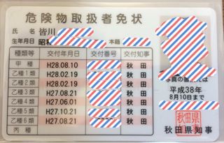 甲種