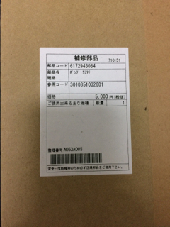 風呂水ポンプユニット