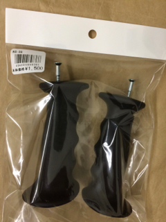 グリップ1