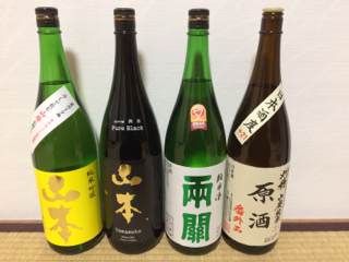 山本他