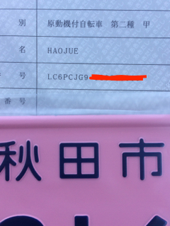 HAOJUE
