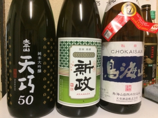 珍しい酒