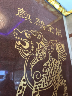 チャイナタウン