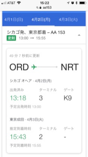 定刻