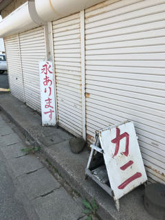 永あります