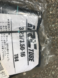 IRCチューブ