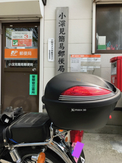 小深見簡易