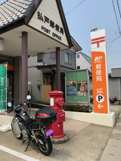 払戸