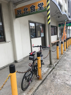秋北食堂