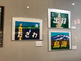 特急たざわ