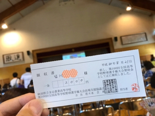 寄付