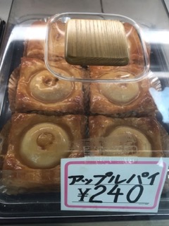 アップルパイ