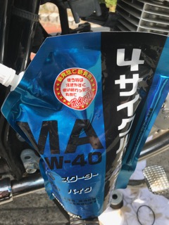 オイル
