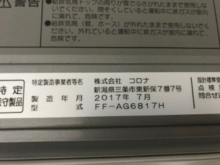 2017年製