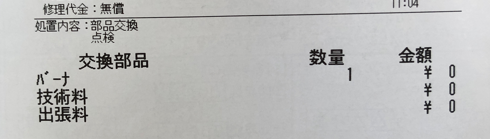 明細