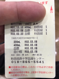 献血100回達成