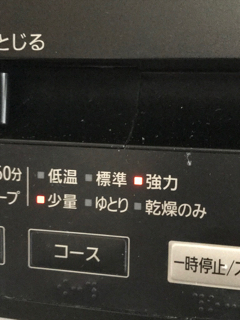 漏水エラー1