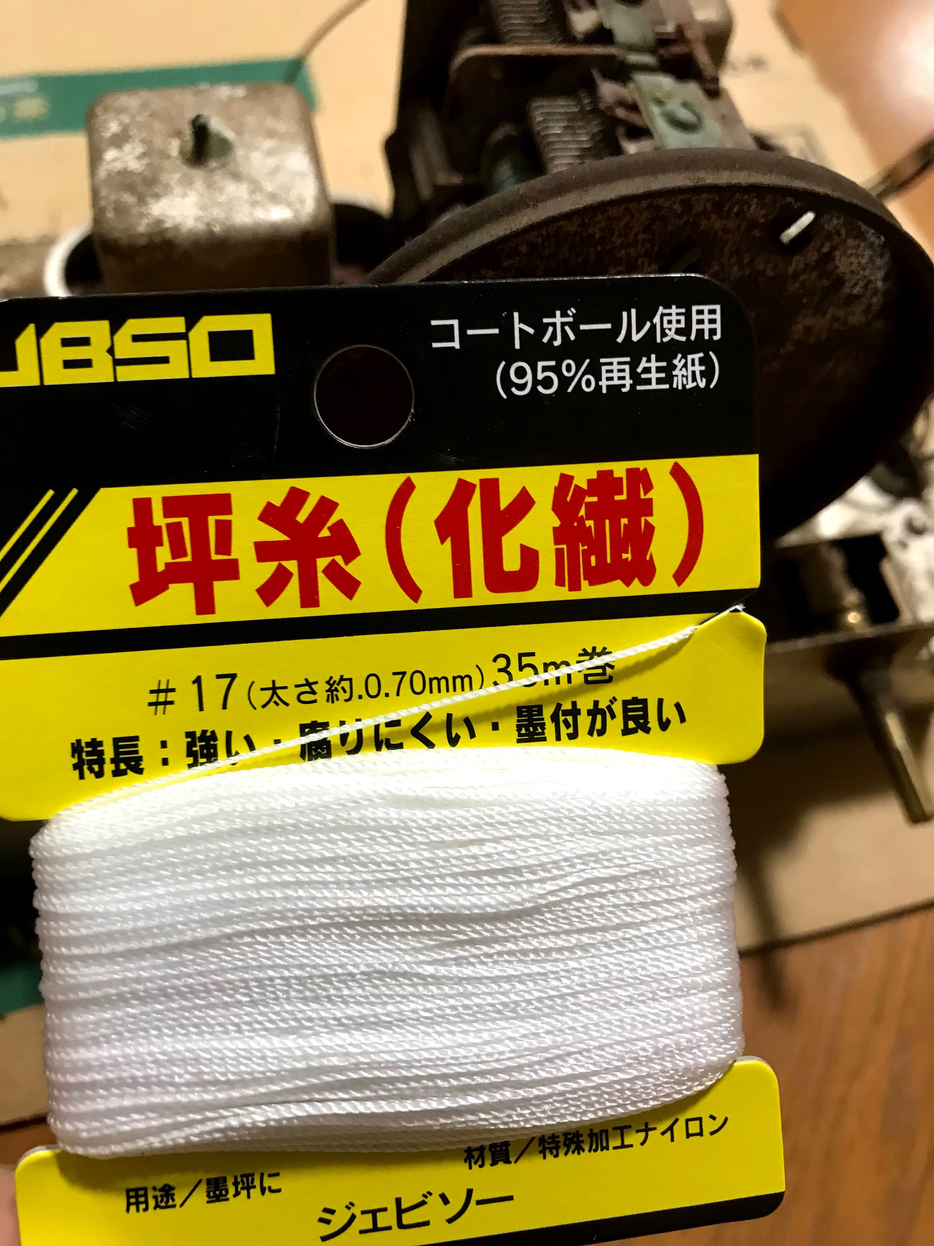 糸掛け2