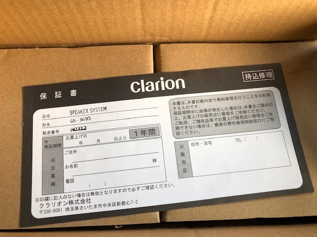 純正オプションツイーター