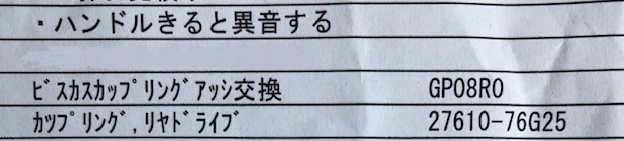 ビスカスカップリング死亡
