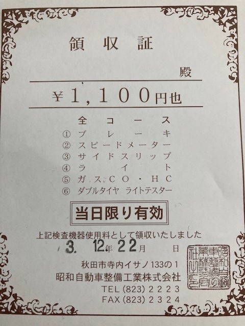 テスター